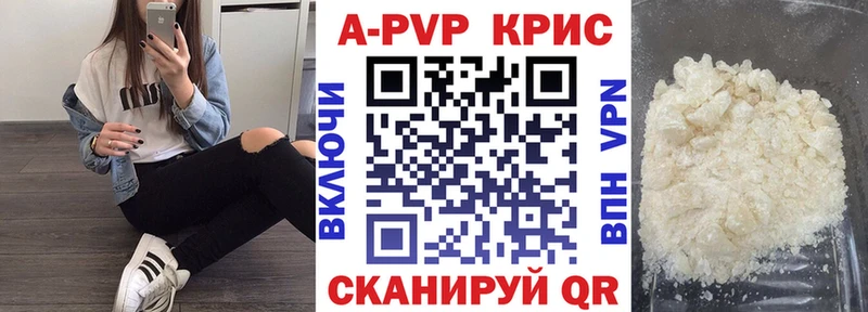 купить наркоту  Шилка  Alfa_PVP кристаллы 