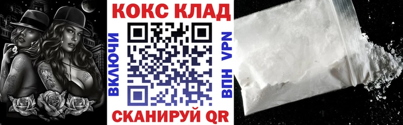 Кокаин 98%  продажа наркотиков  Шилка 