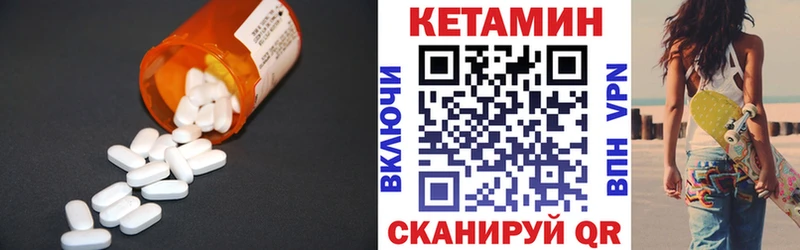 КЕТАМИН ketamine  Шилка 