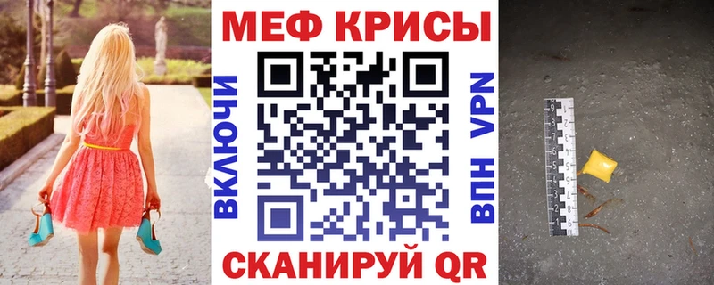 Мефедрон mephedrone  Шилка 